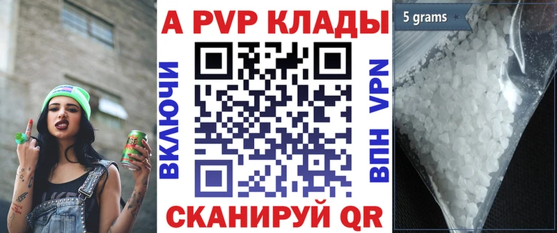 Alpha PVP СК КРИС  Купить где  Городец 
