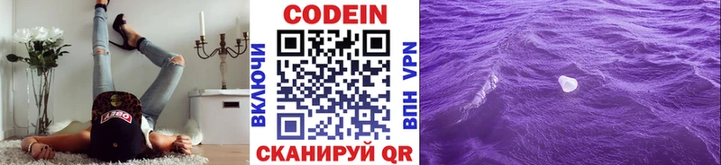 Кодеиновый сироп Lean напиток Lean (лин)  Купить  Городец 