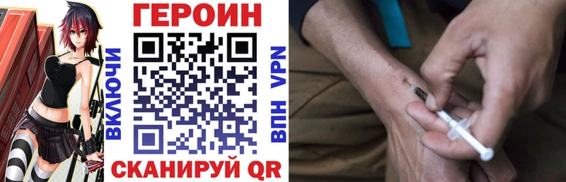 Купить закладки  Городец  ГЕРОИН герыч 
