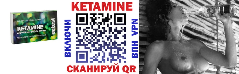 Купить закладки  Городец  КЕТАМИН VHQ 