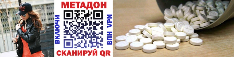 Купить где  Городец  Метадон methadone 